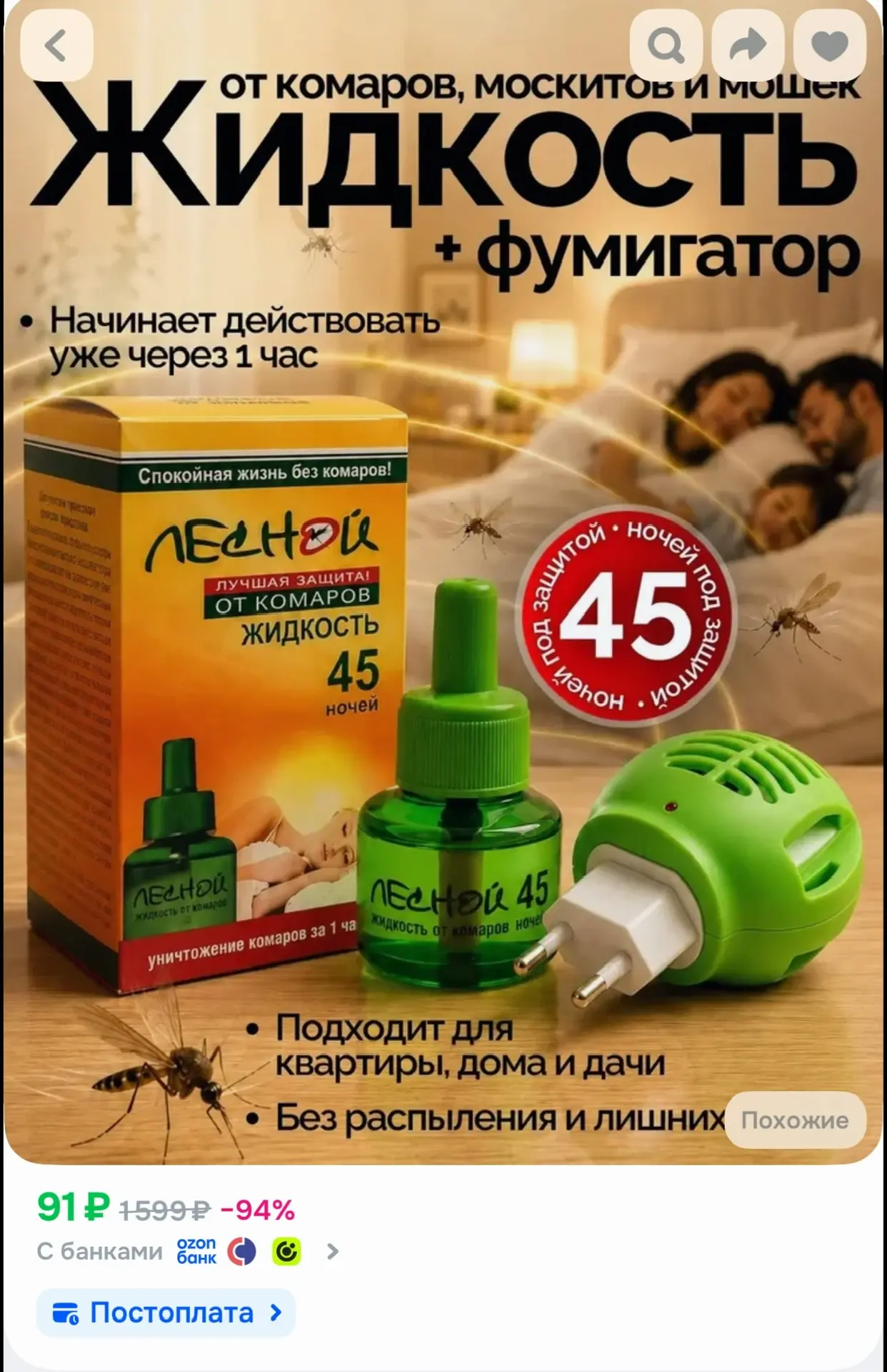 Озон