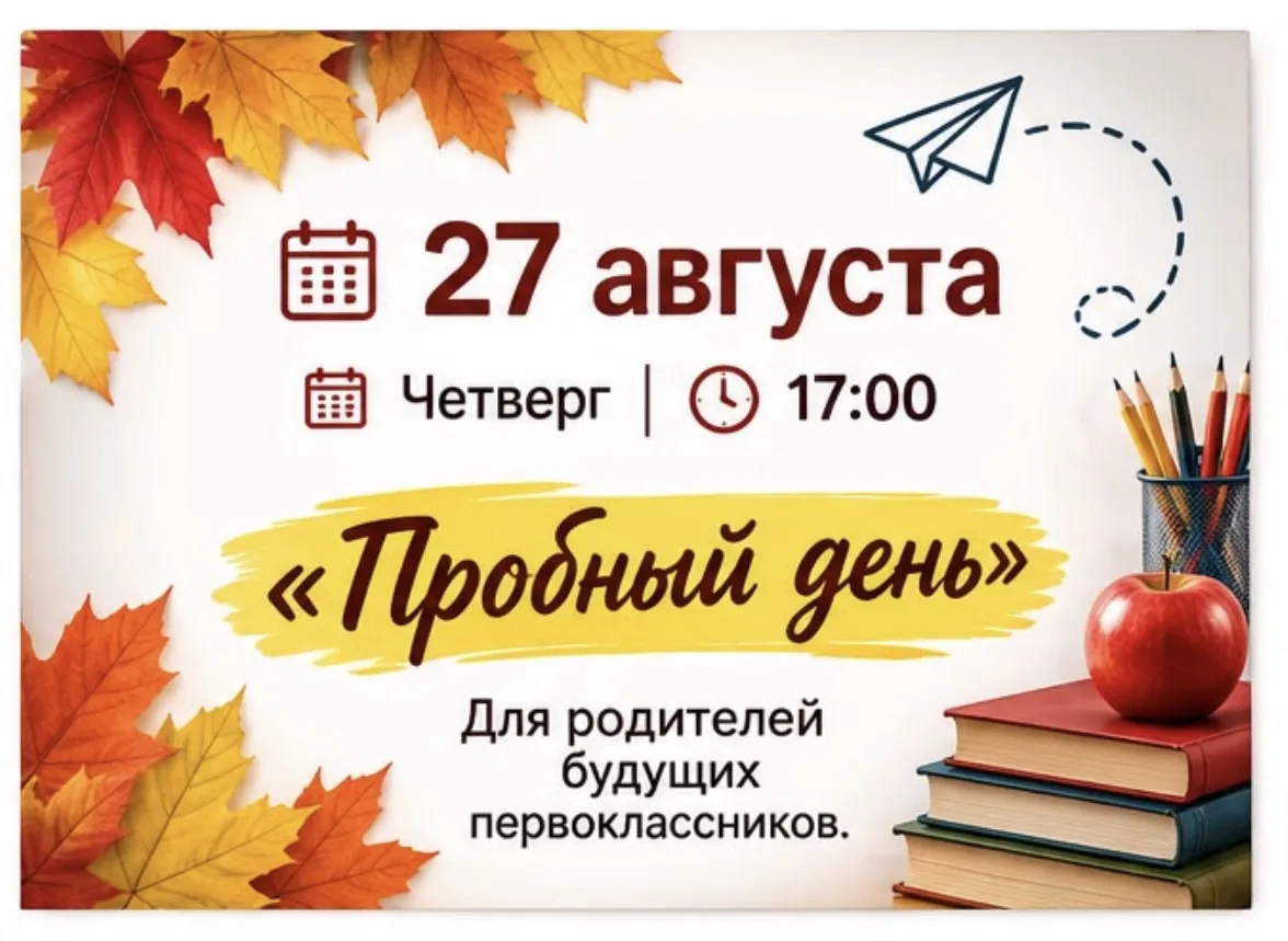 🙌Уважаемые родители/законные представители первоклассников!