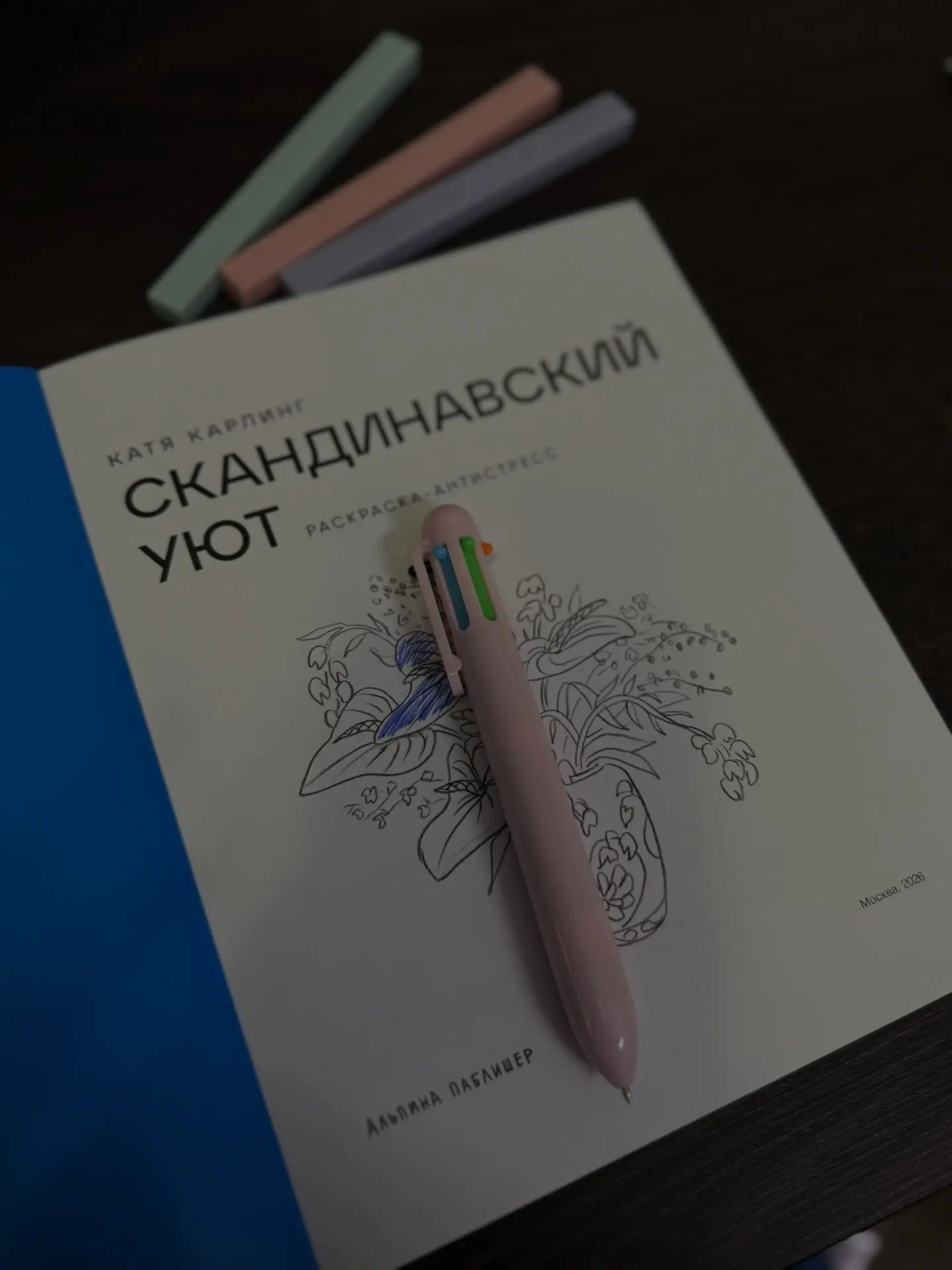 Срочный сбор, если вы любите раскраски по номерам, но у вас маленькие дети и достать хо...