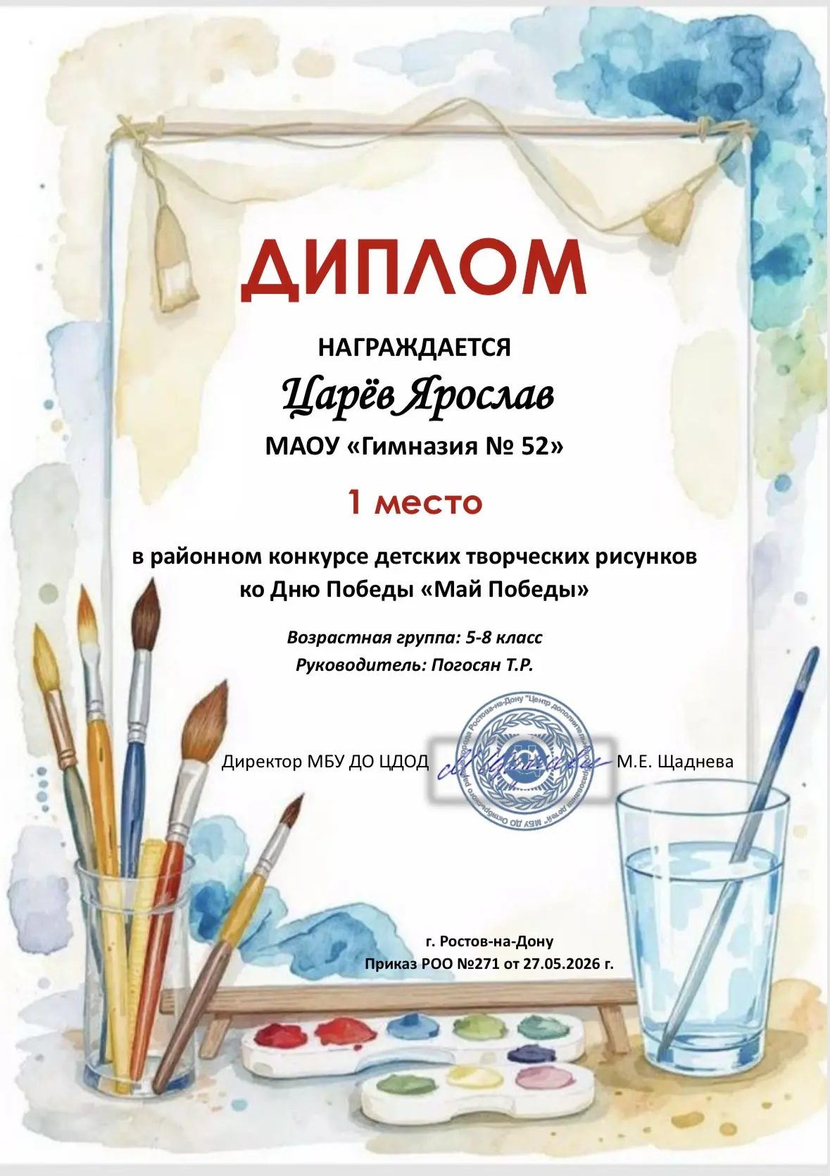 🎨 Наши юные художники собрали целый урожай наград!