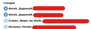 Мои вылеты туристов, на ближайшие даты 😍
