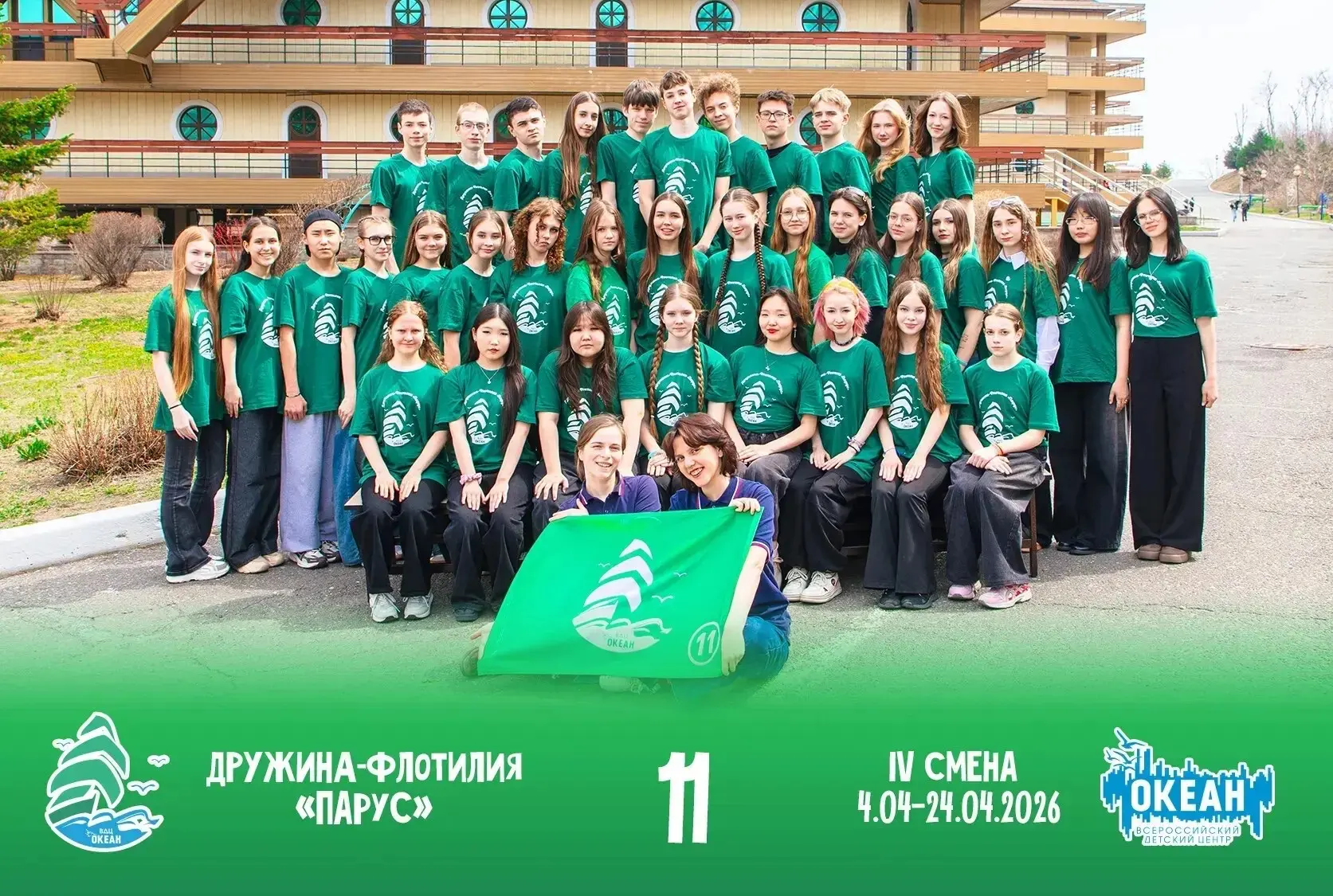 🌊 21 день в «Океане»: наши ученики — участники программы «Я педагог-лидер»!

Трое обучающихся 8 кла