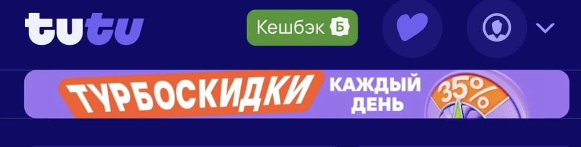 Туту: промокоды на отели до конца июля🚀

✔️Продлено действие популярных промокодов на бронирование 