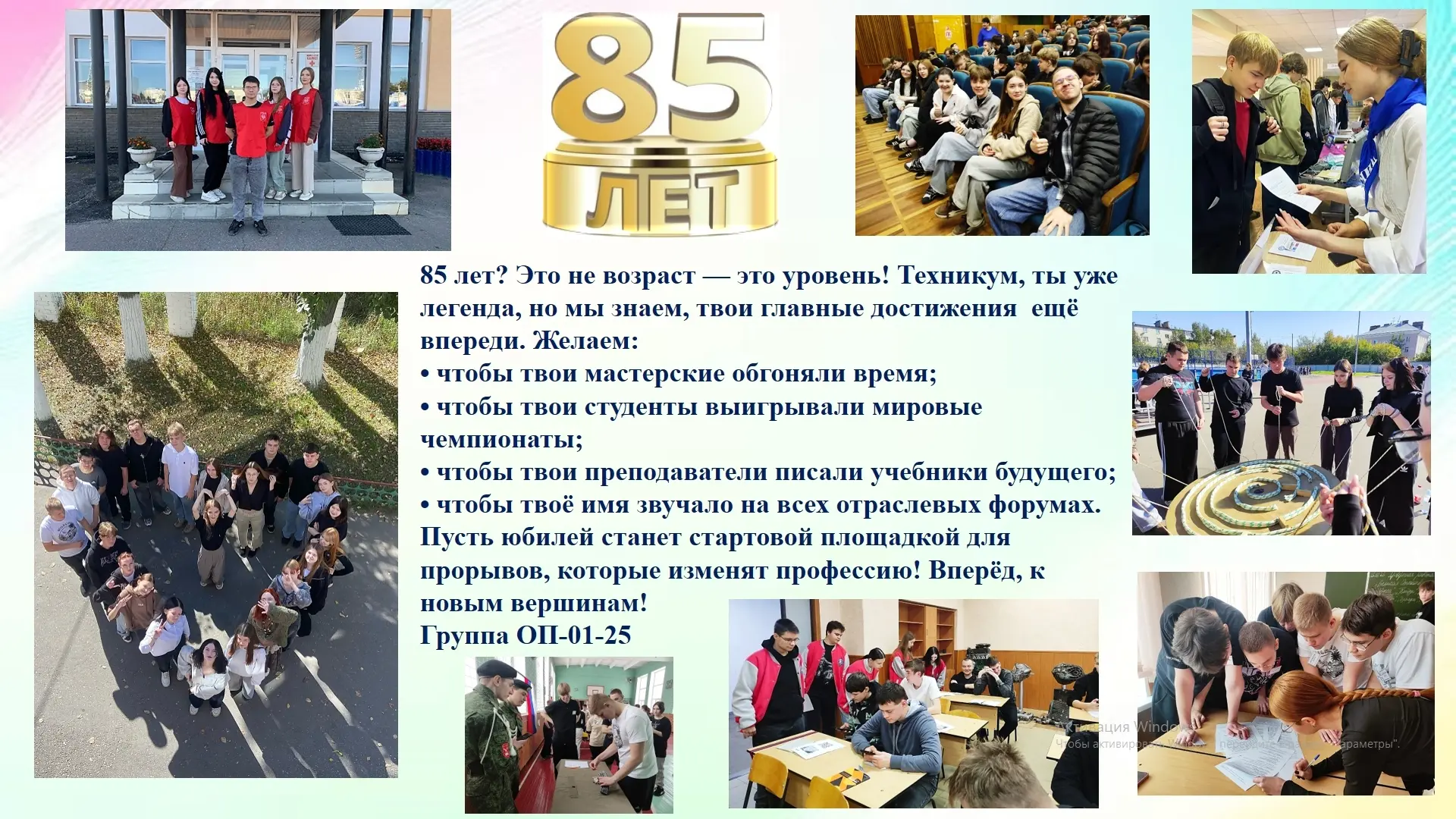 #ДИКТ
#Конкурс
#ЮбилейДИКТа