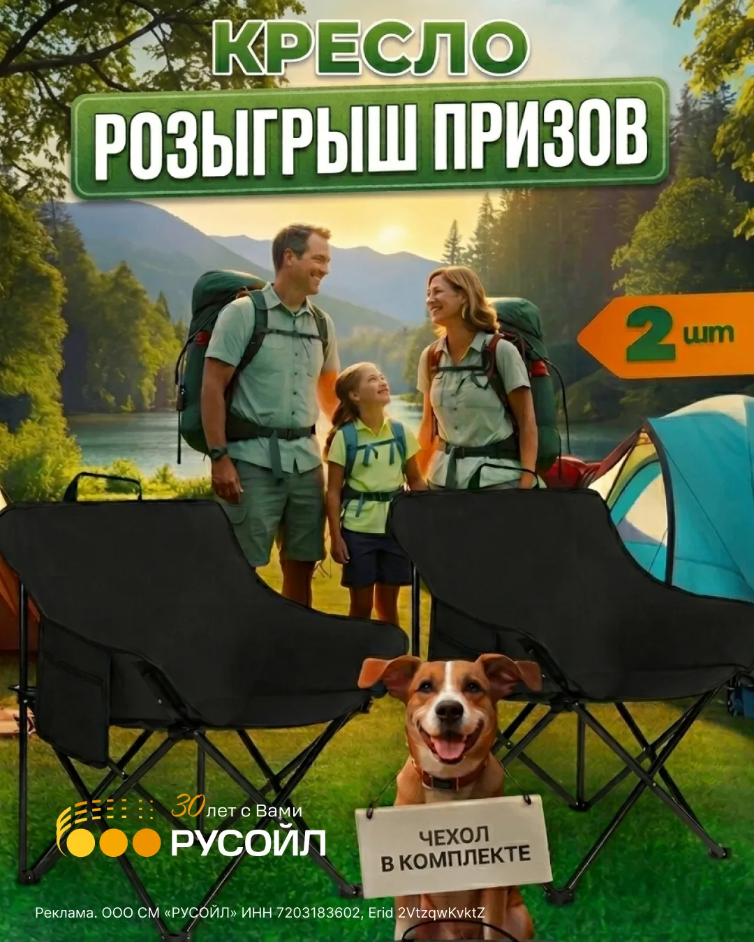 ⚡️Розыгрыш "30 ЛЕТ - 30 ПОДАРКОВ!": продолжаем марафон призов от РУСОЙЛ!

Летний сезон - время ярких