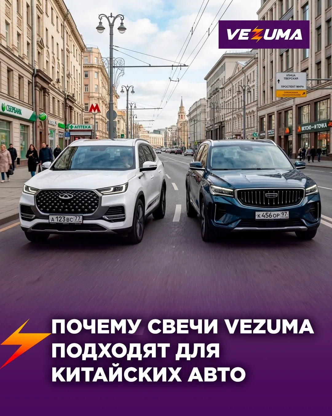 Chery, Geely, Haval, Omoda, Jaecoo — их на российском рынке уже больше, чем вазовских. ...