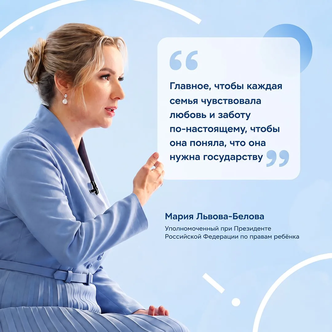 Уполномоченный при президенте по правам ребёнка Мария Львова-Белова заявила, что поддер...