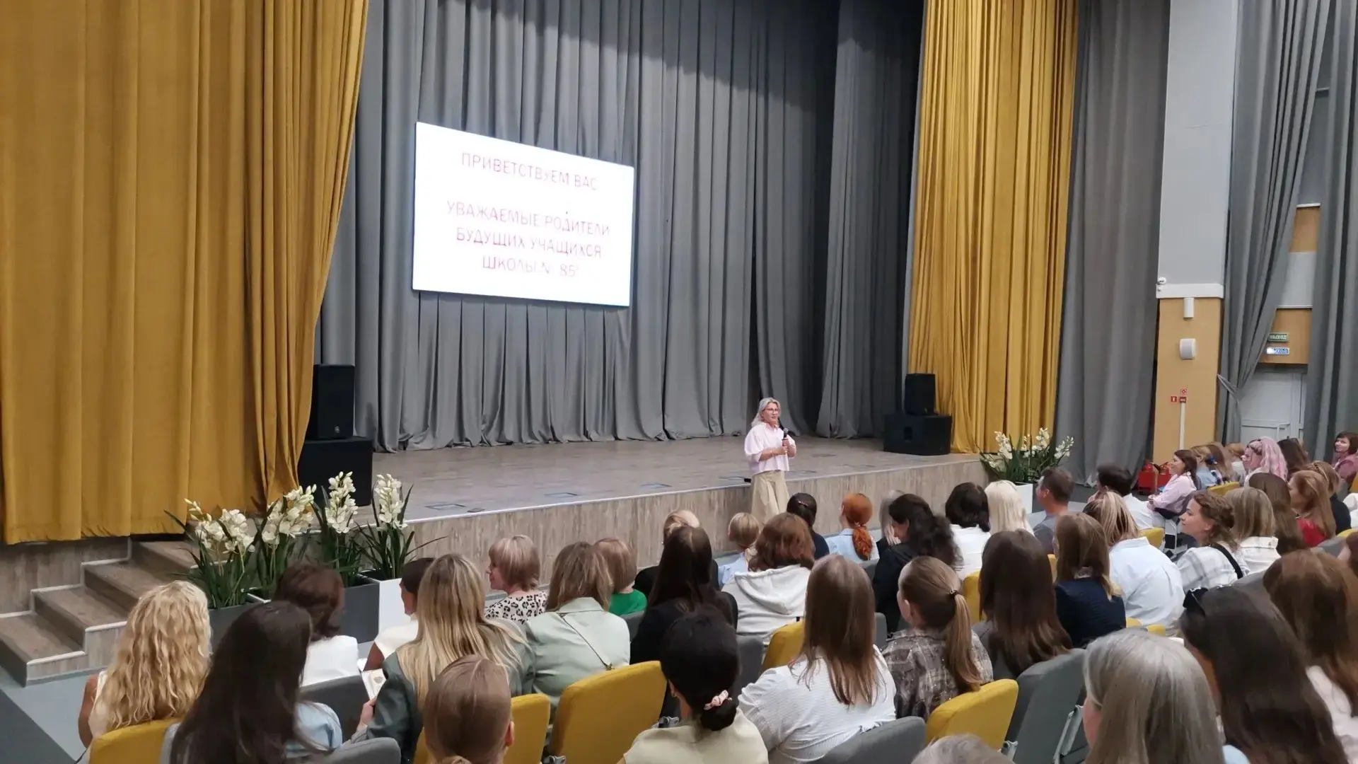👩‍🏫 Родители будущих первоклассников готовятся к важному этапу в жизни своих детей - ...