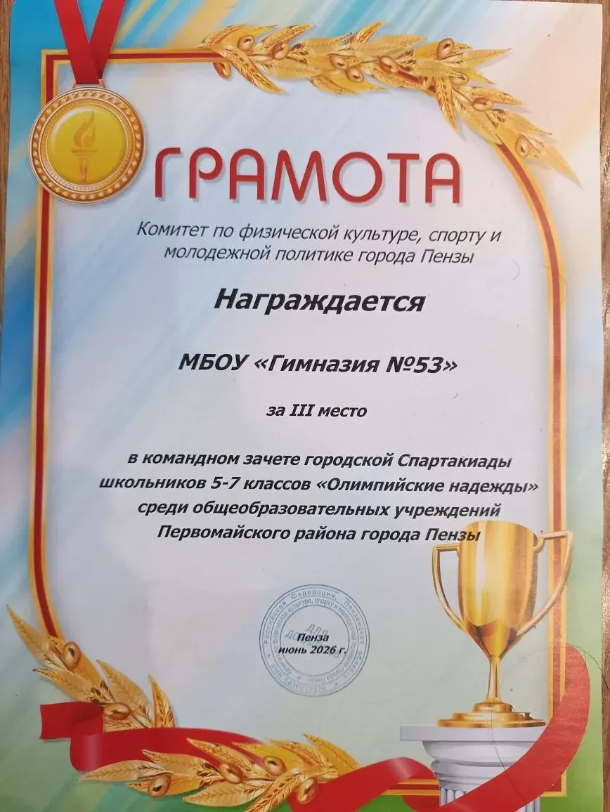 4 июня состоялось открытие летней оздоровительной компании в рамках проекта " Детский спорт"