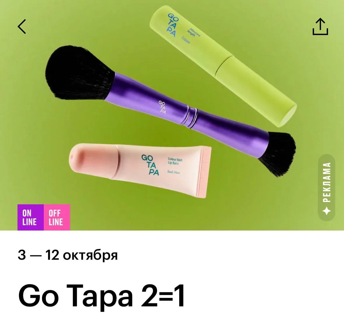 Золотое яблоко 🍎