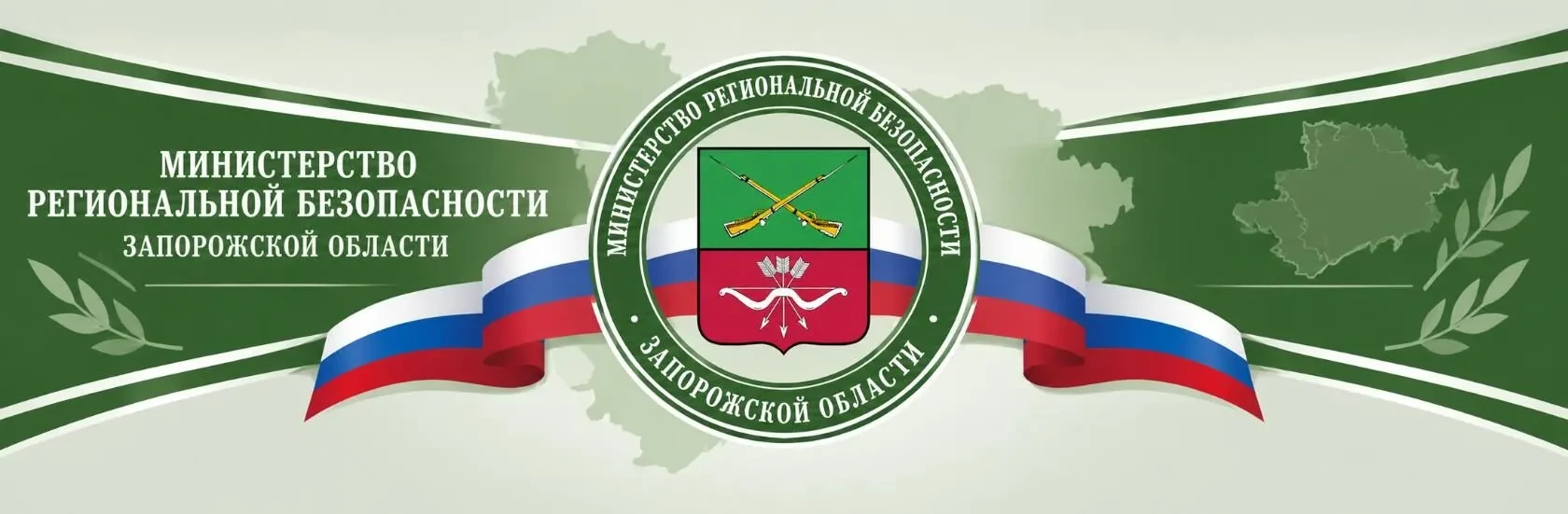 📢 Важная информация для жителей Запорожской области!