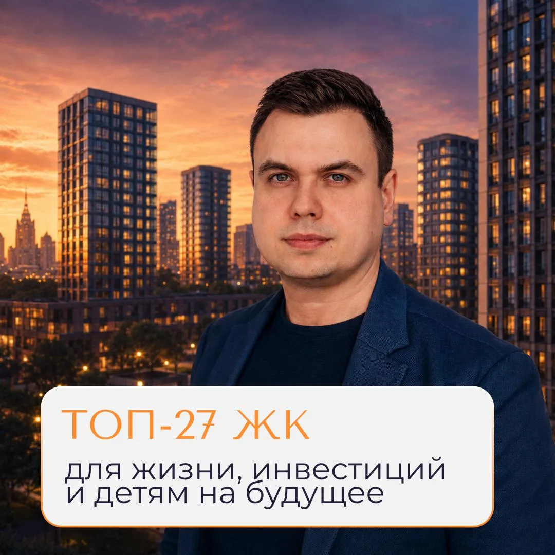 Сколько часов вы уже просидели на ЦИАН, Авито и сайтах застройщиков?