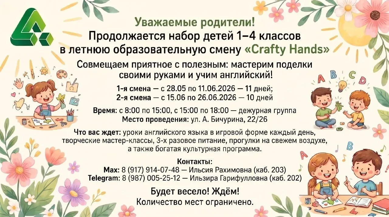 Уважаемые родители!