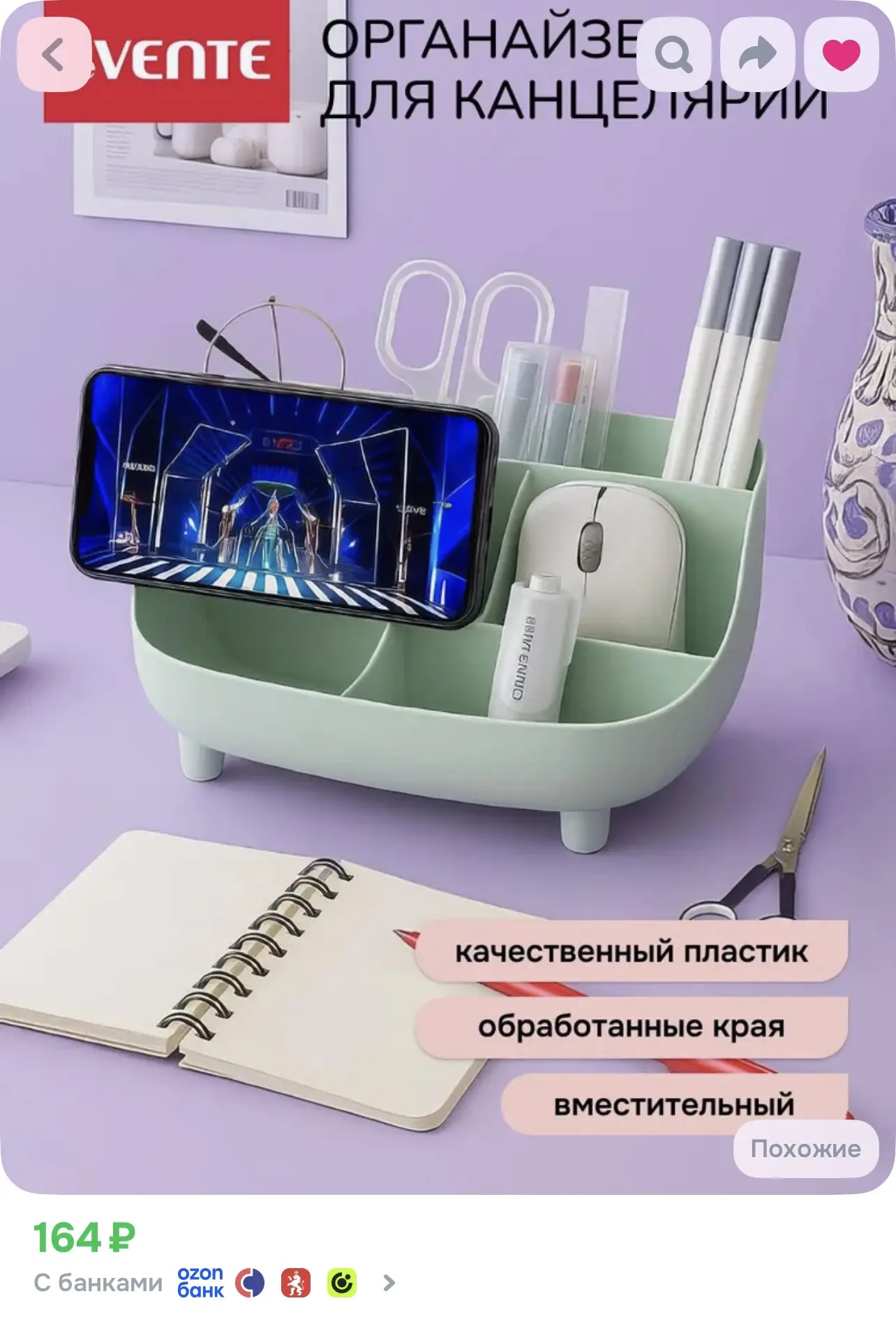 Подставка органайзер для канцелярии косметики