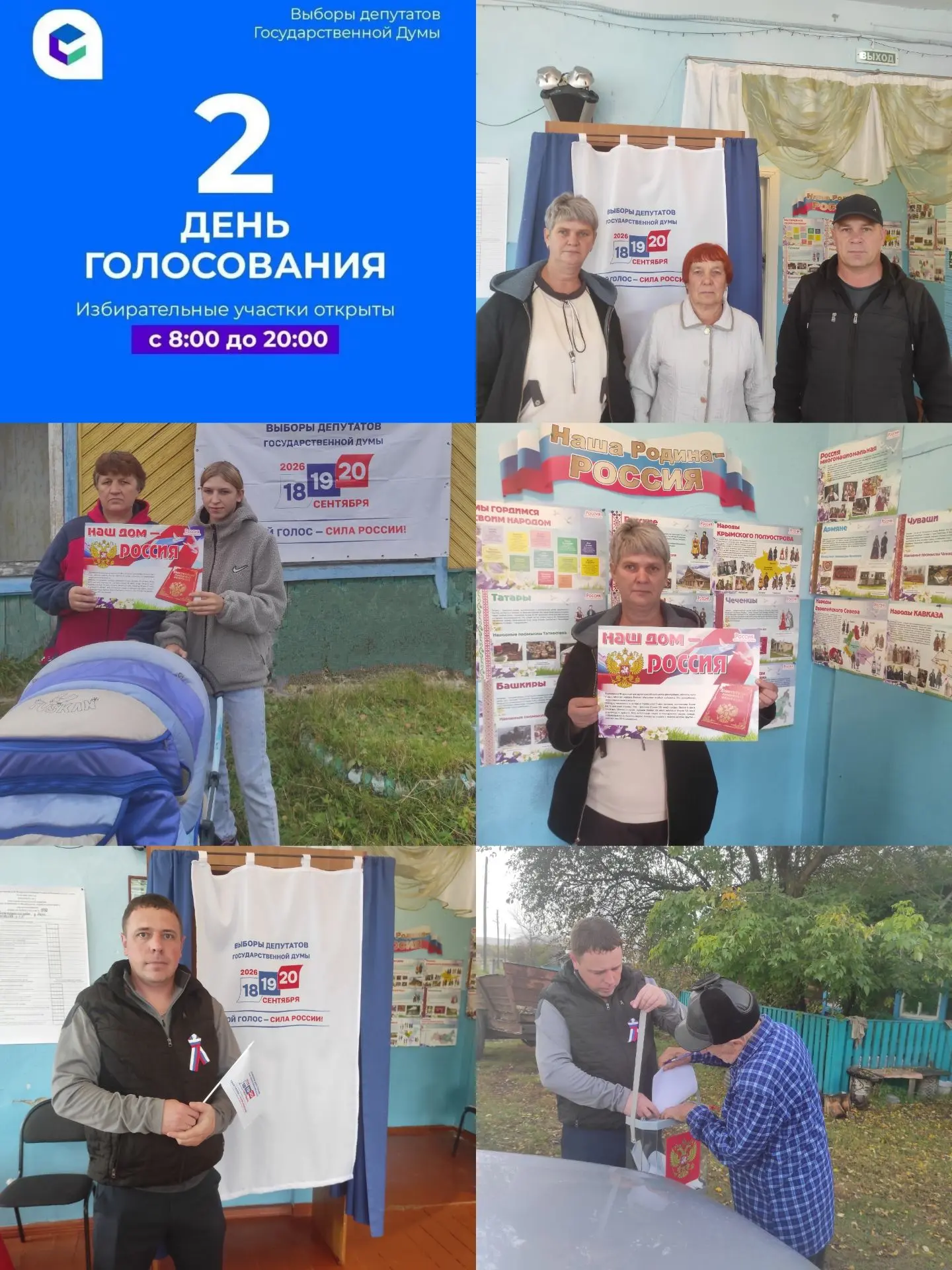 #ГЕНРоссии