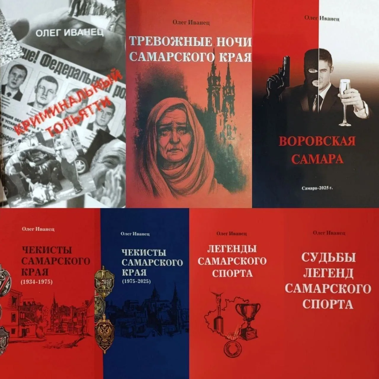 Анонс книг проекта "Бандитская Самара":