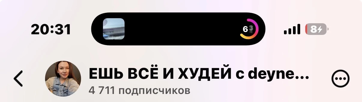 Ну давай, продолжай играться😄😄😄 и через секунду отписка 🙋🏻‍♀️