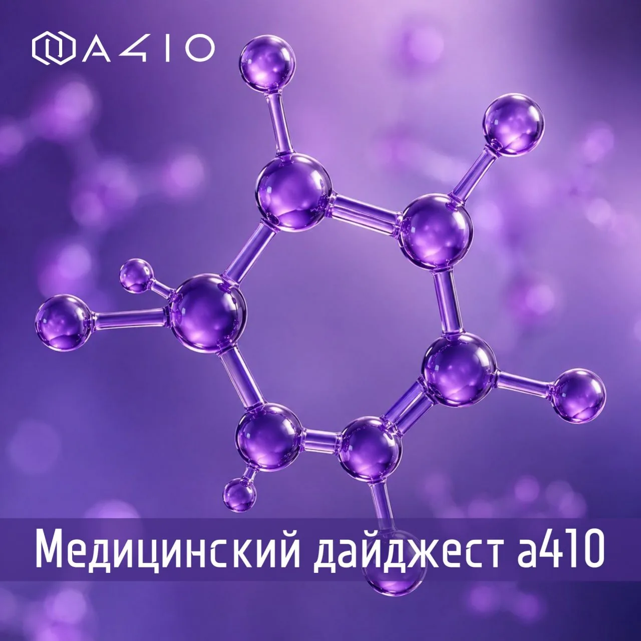 #Медицинский_дайджест_а410

💥Корейские ученые разработали новый антивозрастной ингредиент💥

⭐️Южно