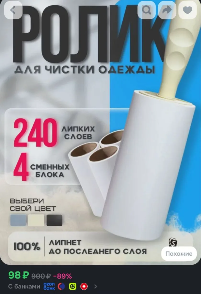 Ролик для чистки одежды / Комплект: Валик для одежды + 3 запасных сменных блока для рол...