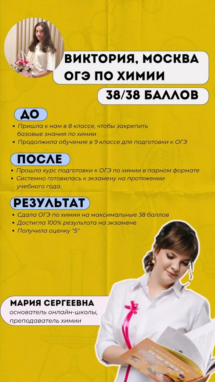 Продолжаем делиться результатами ОГЭ по химии!