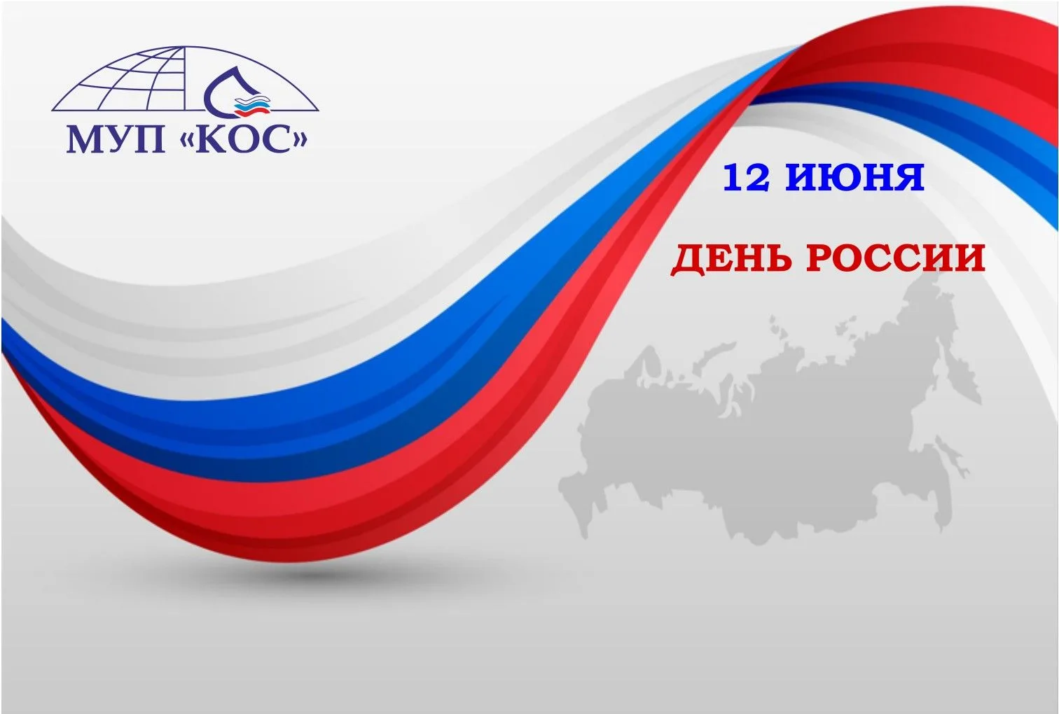 Дорогие норильчане!