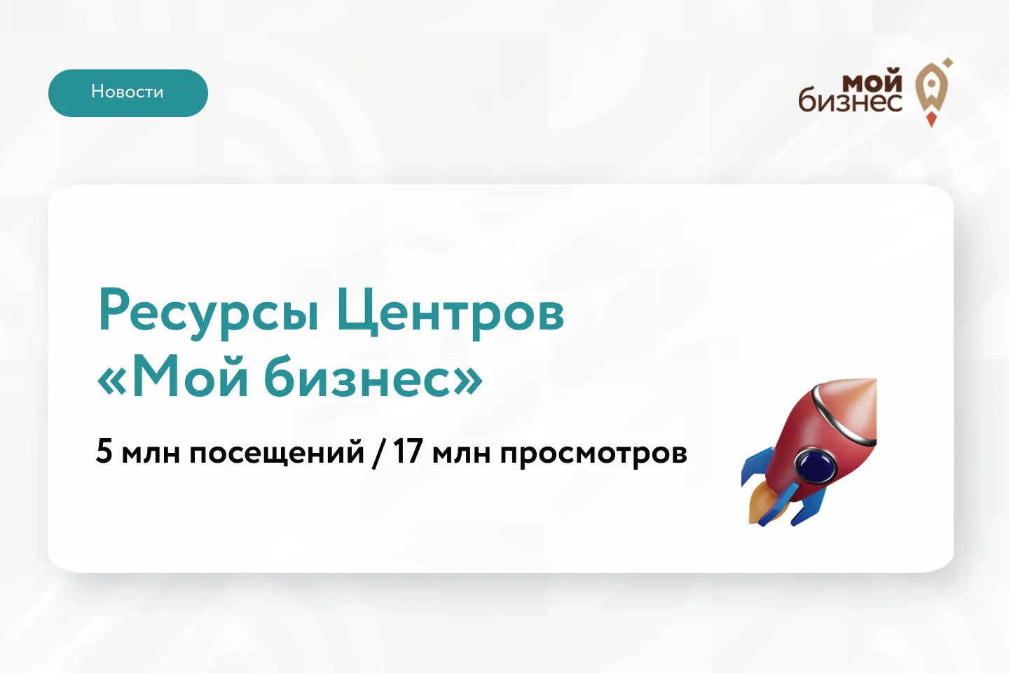 ☝🏻 «Кто владеет информацией, тот владеет миром»