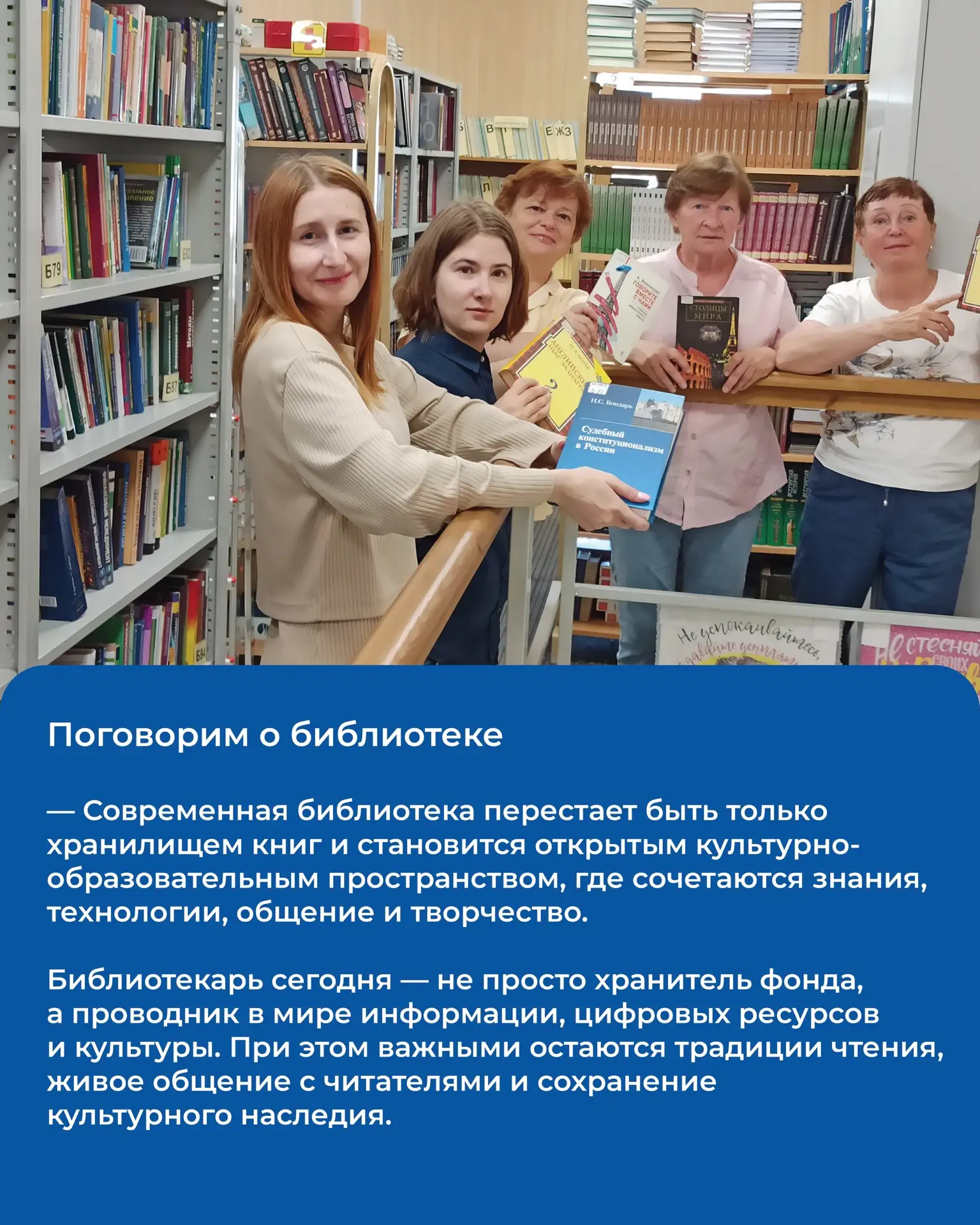 Вчера в России отмечался Общероссийский день библиотек — праздник, который напоминает о...