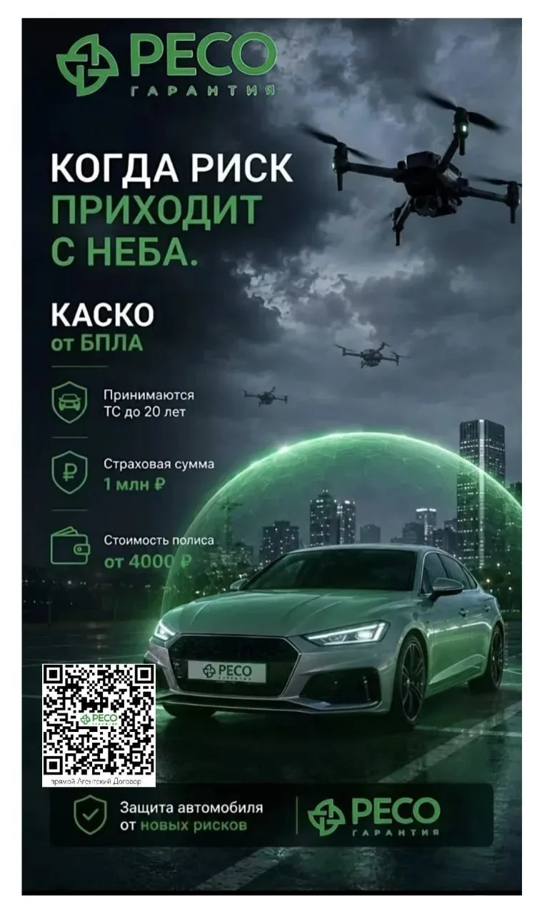 ⚡️Каско от БПЛА: новый продукт в линейке автострахования (когда Классическое Каско дела...