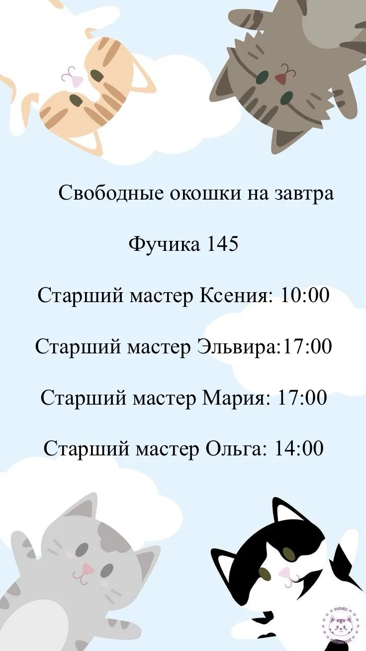 Будем ждать ваших пушистиков!