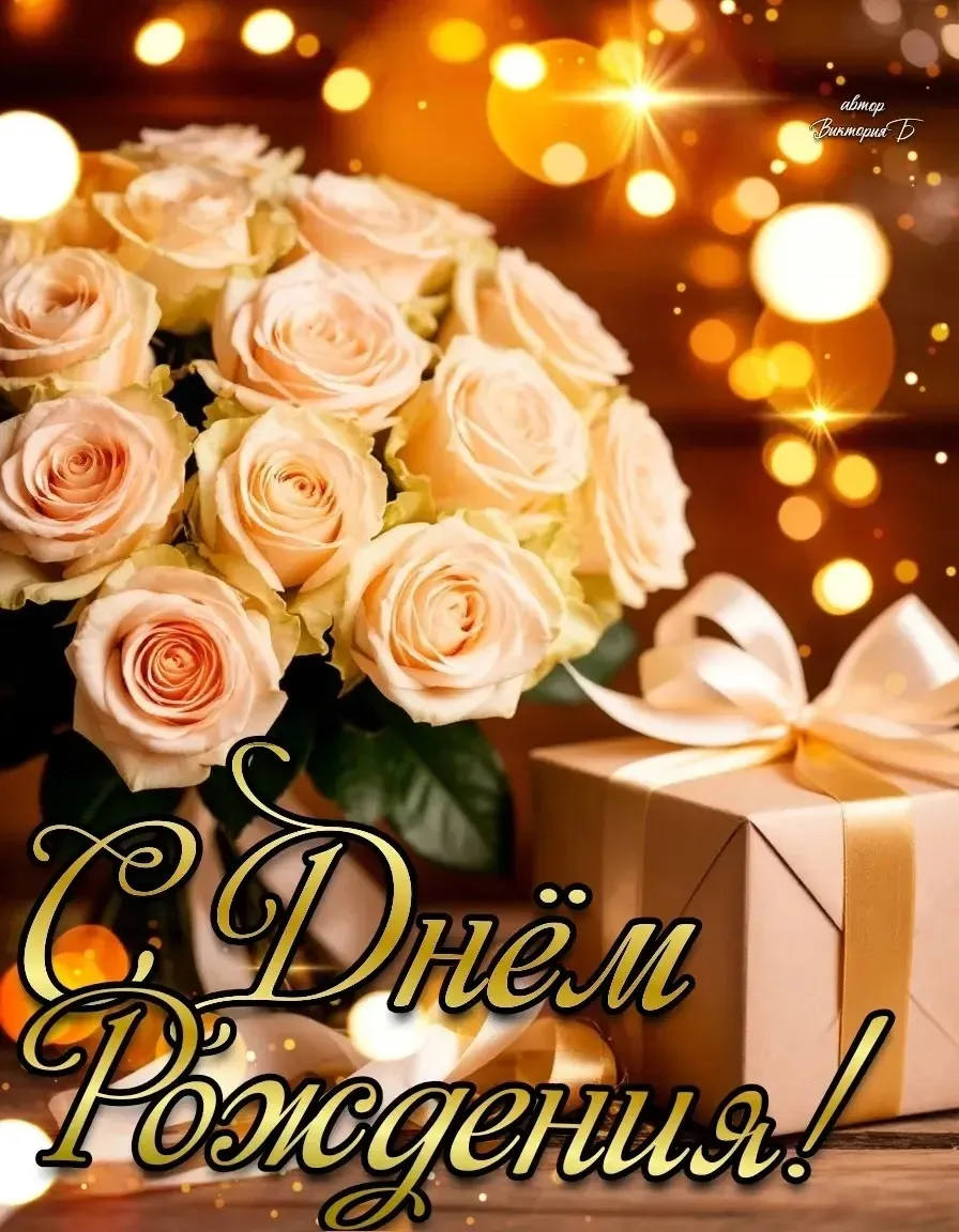 🥰 Ставьте реакции и делитесь открыткой с близкими ❤️
🌺 КРАСИВЫЕ ОТКРЫТКИ 🌺 👉 Подписаться