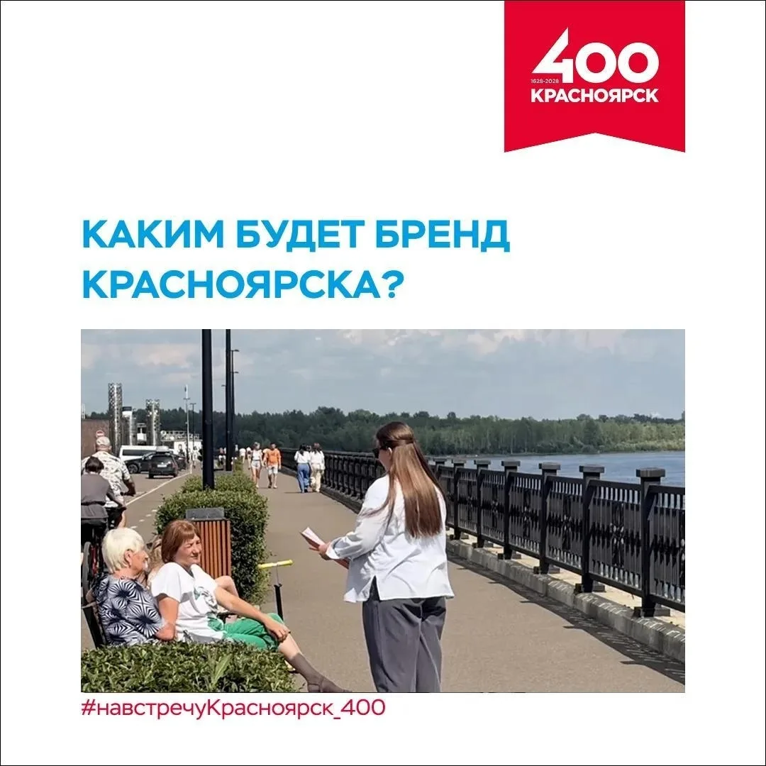 мкр.Солнечный | мкр.Нанжуль | Красноярск🏡

Каким будет бренд Красноярска? Решать вам!

#НавстречуКр