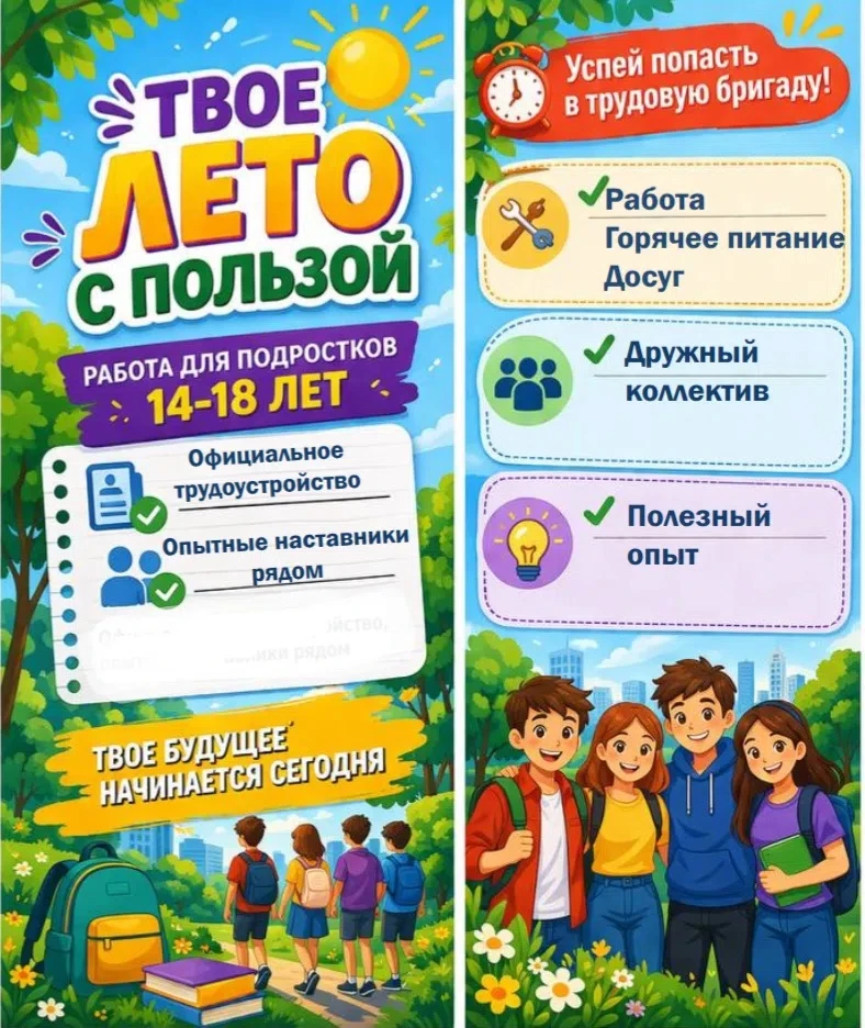 Подробности :https://vk.ru/wall-205430400_14318