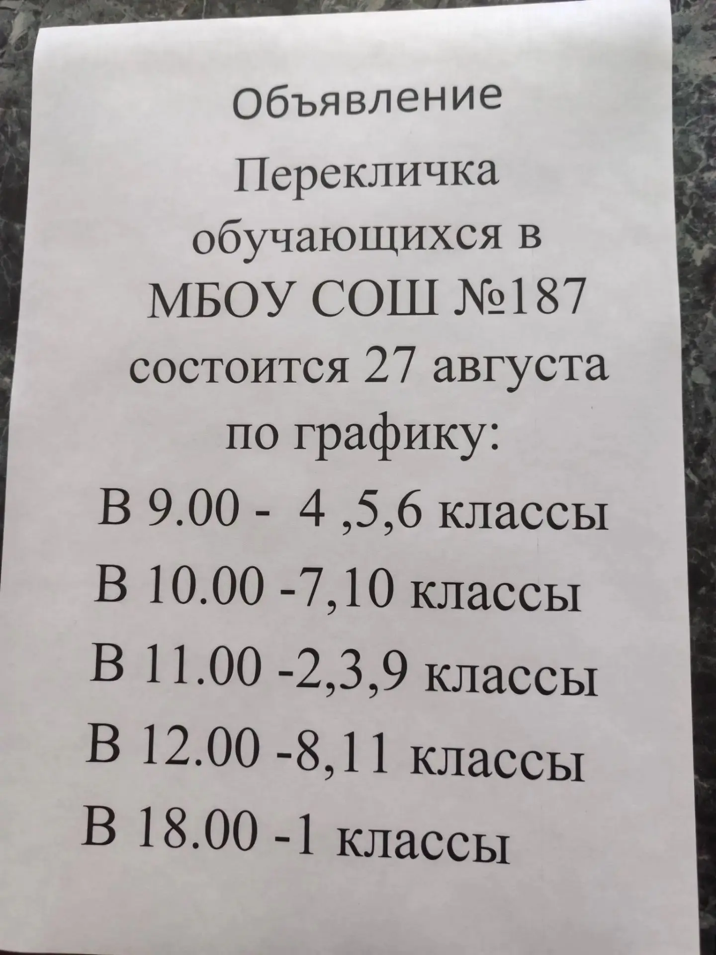 Уважаемые родители и дорогие ребята!