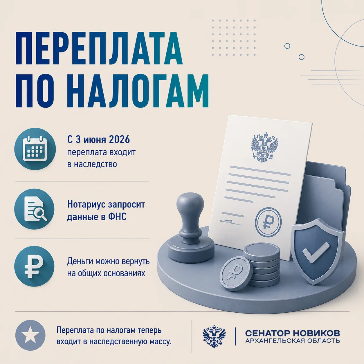 Переплату по налогам за умерших родственников можно вернуть — новый закон

Многие семьи сталкивались