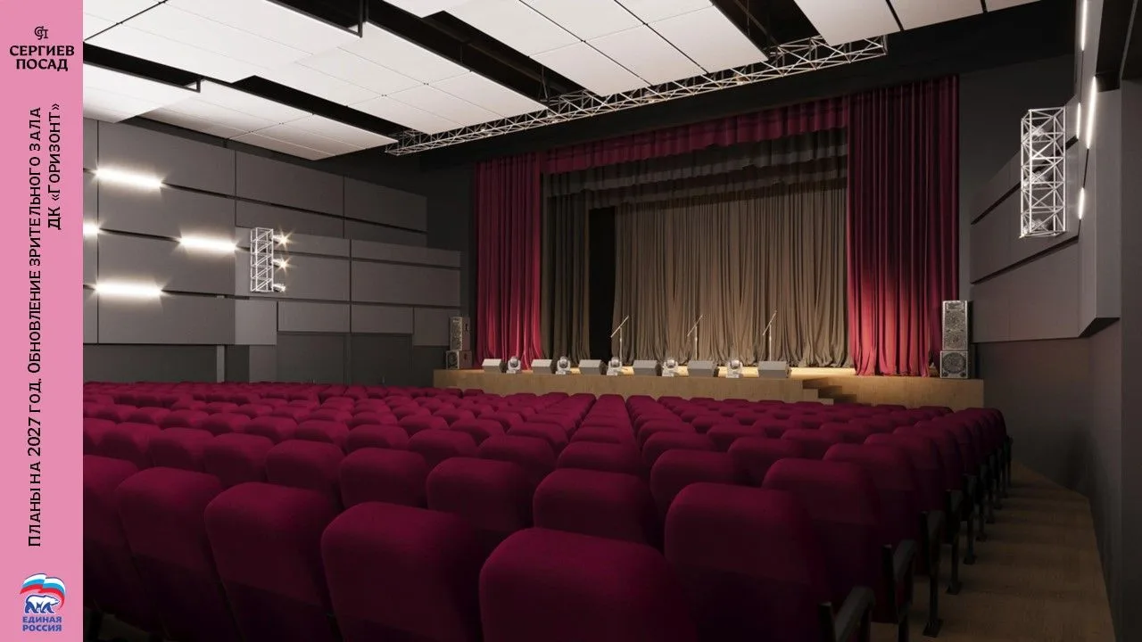 🎭 Перемены в культуре Сергиева Посада: что нас ждет в 2027 году?
