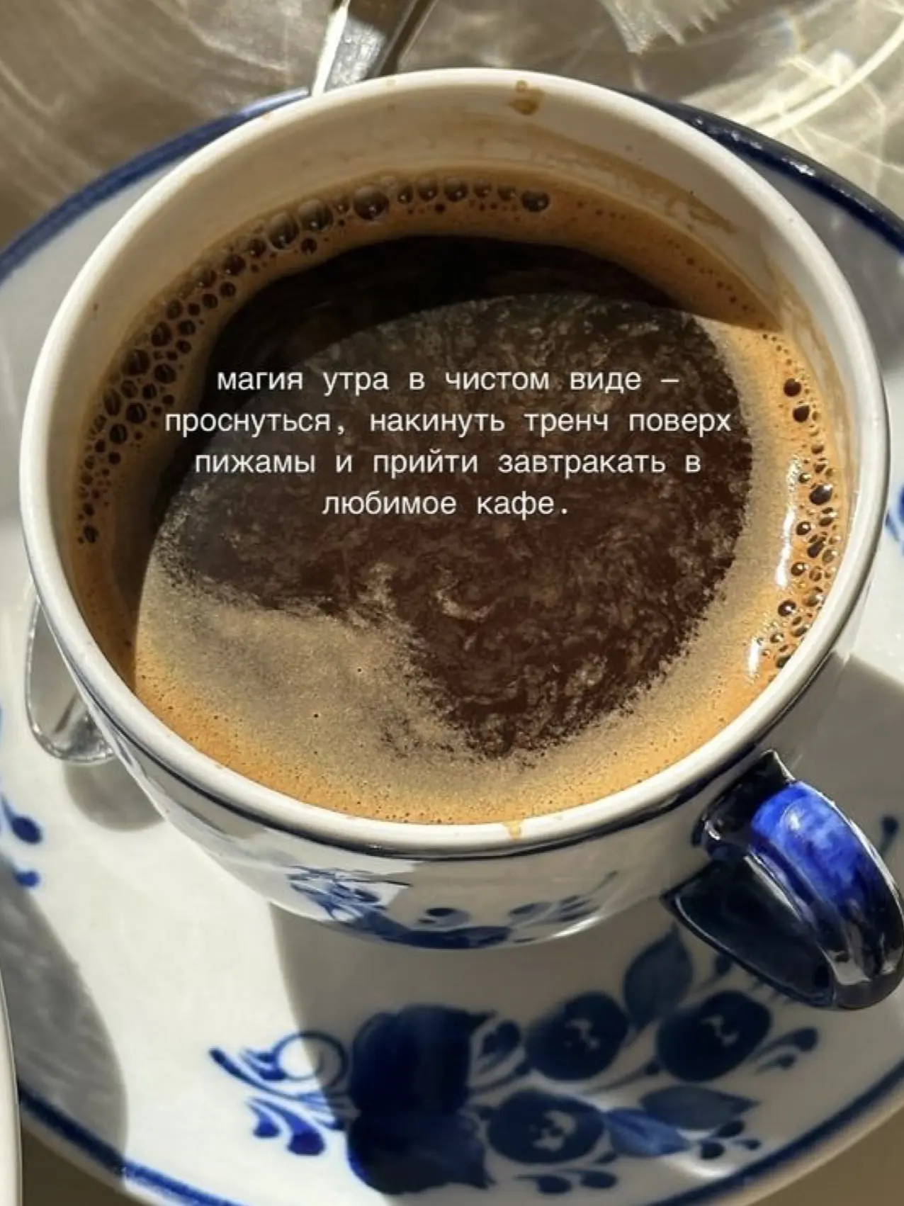 А у вас какой кофе и настроение в чашке?
