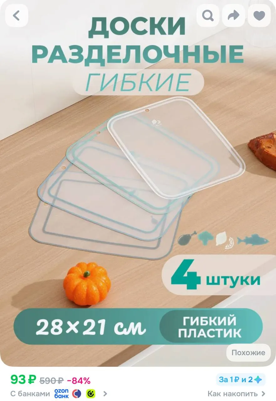 https://ozon.ru/t/l1TaEcv