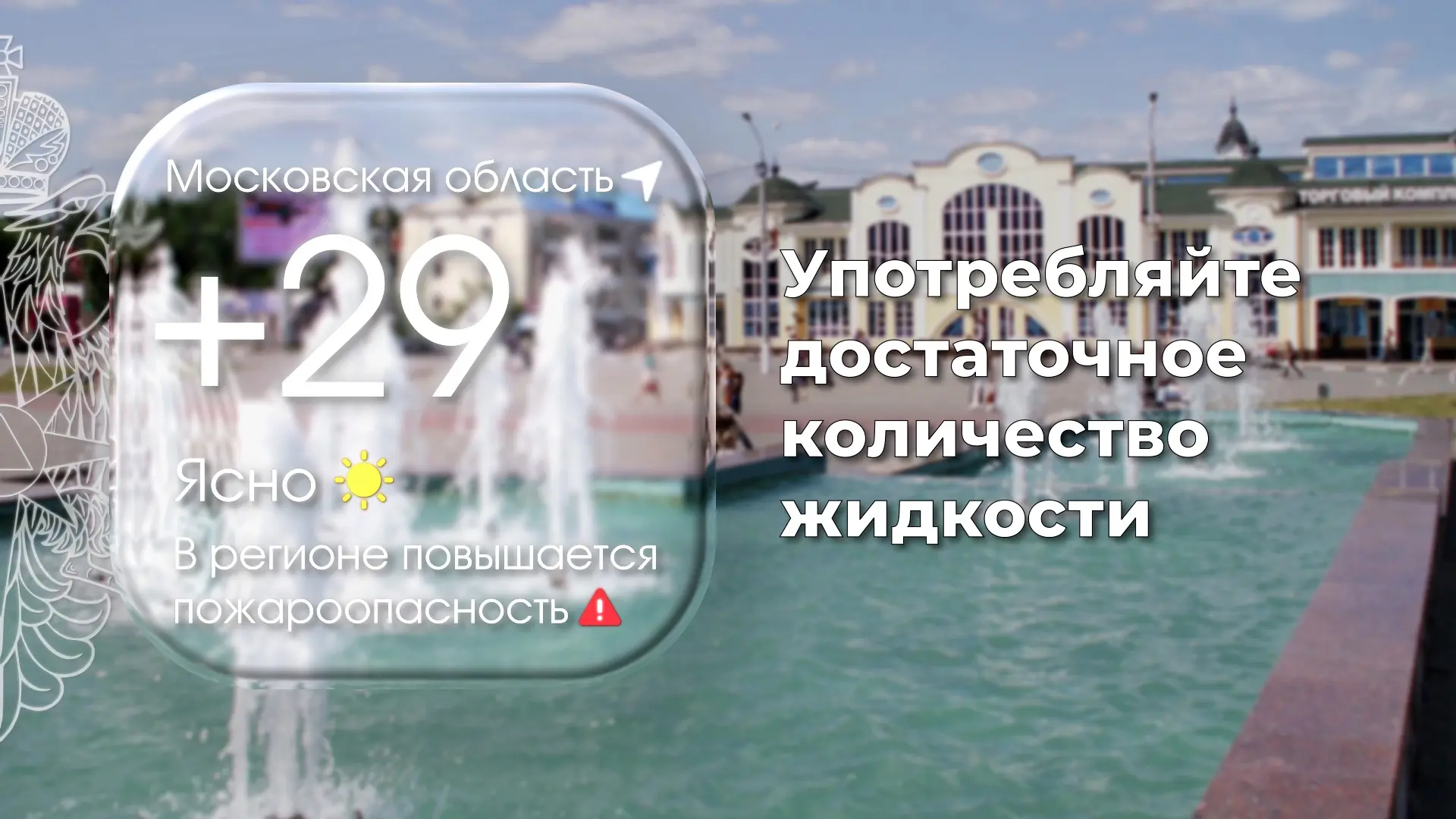 ☀️Безопасное лето