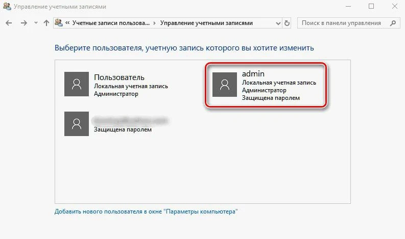 📌 Как защитить учетную запись локального администратора.

✅ В каждой операционной системе Windows п