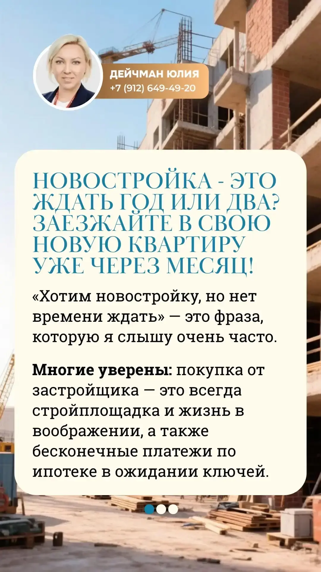 Новостройка - это ждать год или два? Заезжайте в свою новую квартиру уже через месяц!🔑