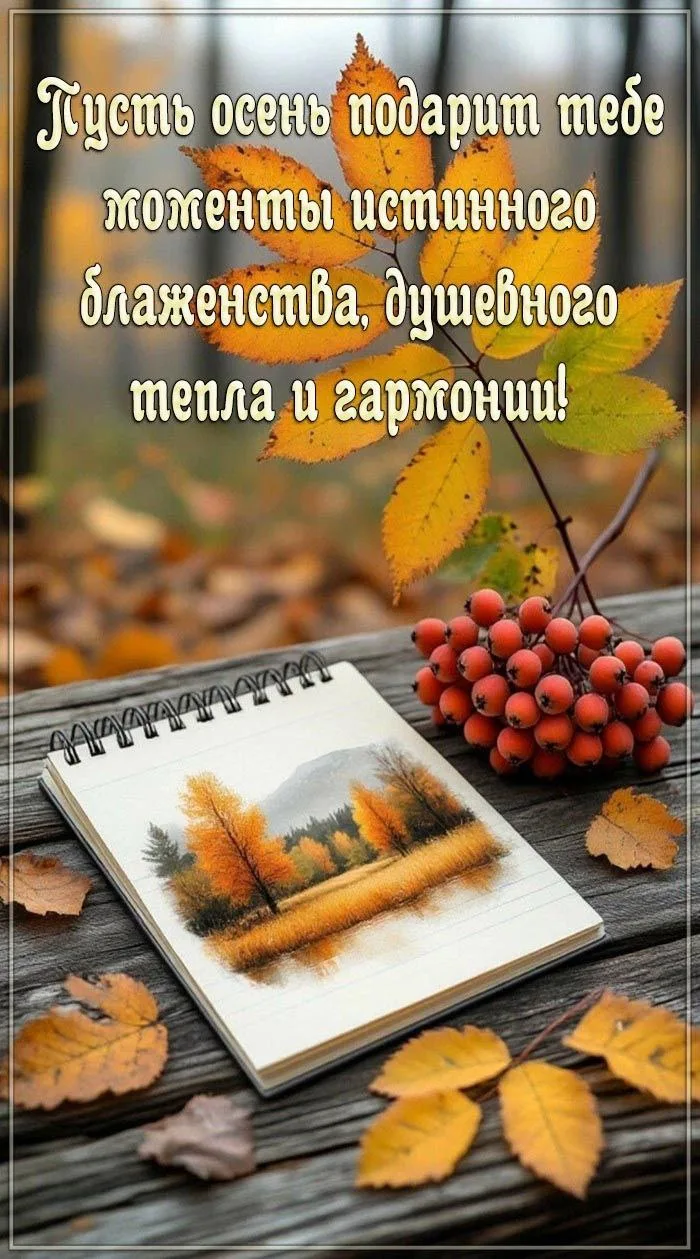 Настроение 💫