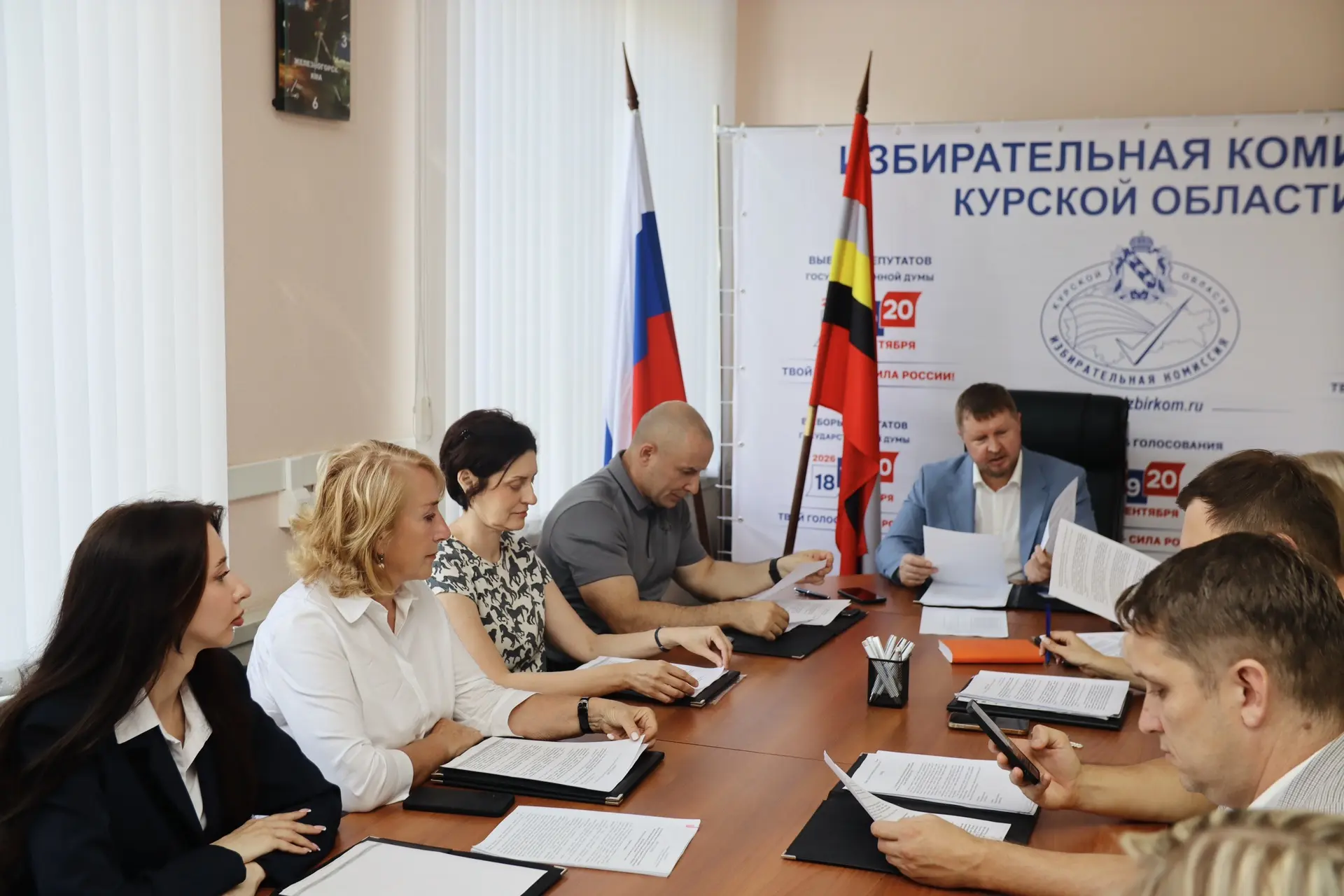 🗳️ Состоялось 133-е заседание Избирательной комиссии Курской области
