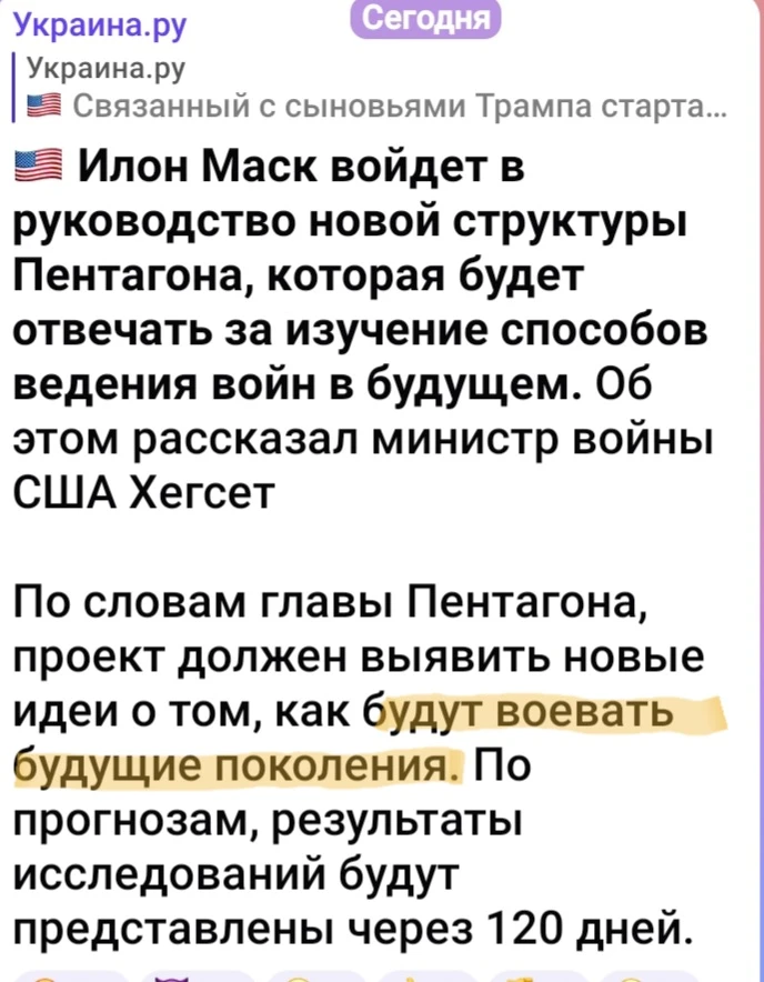 Да и fack с ней - с этой Илоной! Хотя, есть один вопрос и к этому женоподобному изделию...
