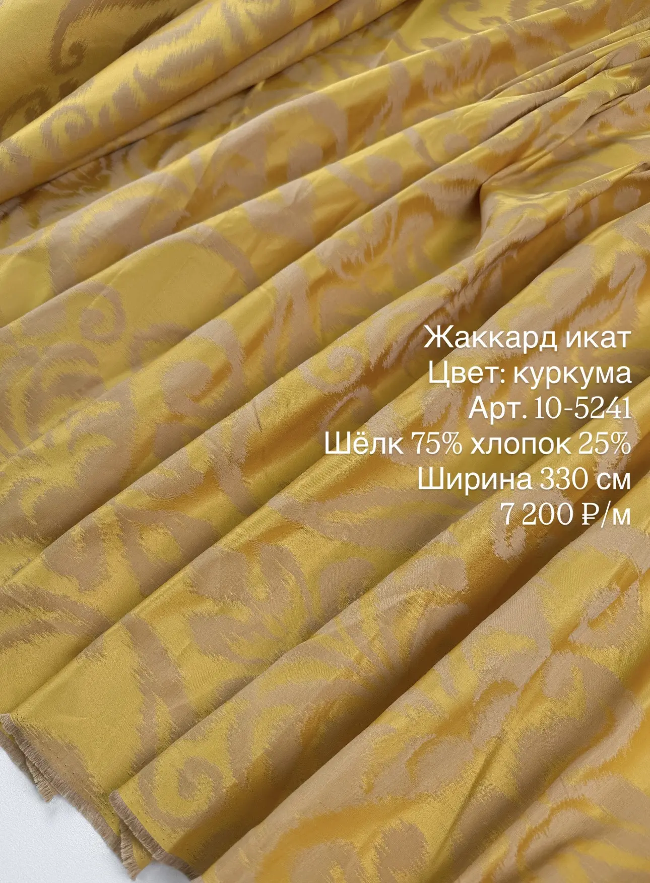 Дуэт в оттенках пряной куркумы и золотой охры. Идеальное сочетание фактур для ценителей...
