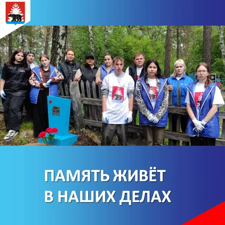 22 июня, в День памяти и скорби, добровольцы мобильного волонтёрского отряда «Команда Z» почтили пам