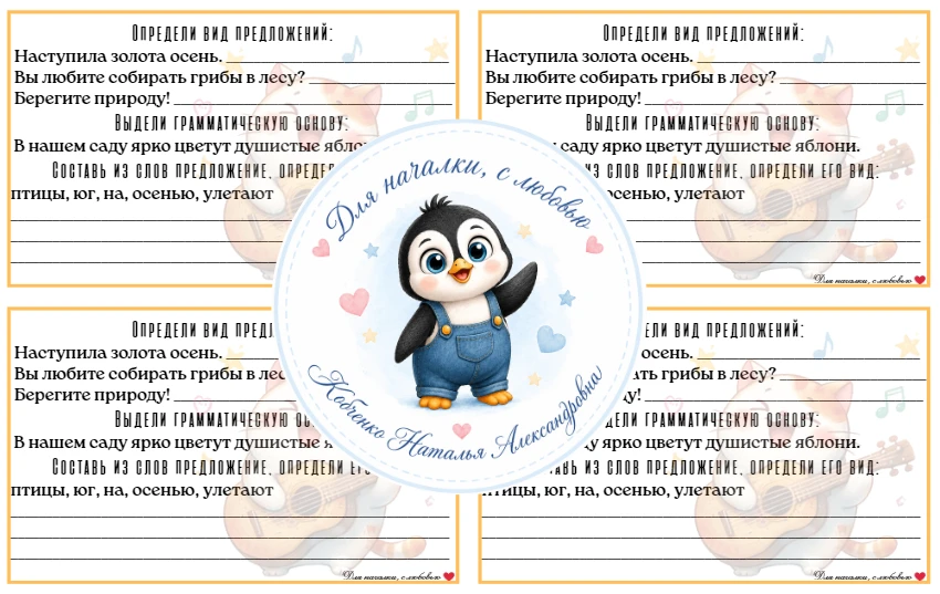 Виды предложений по цели высказывания
