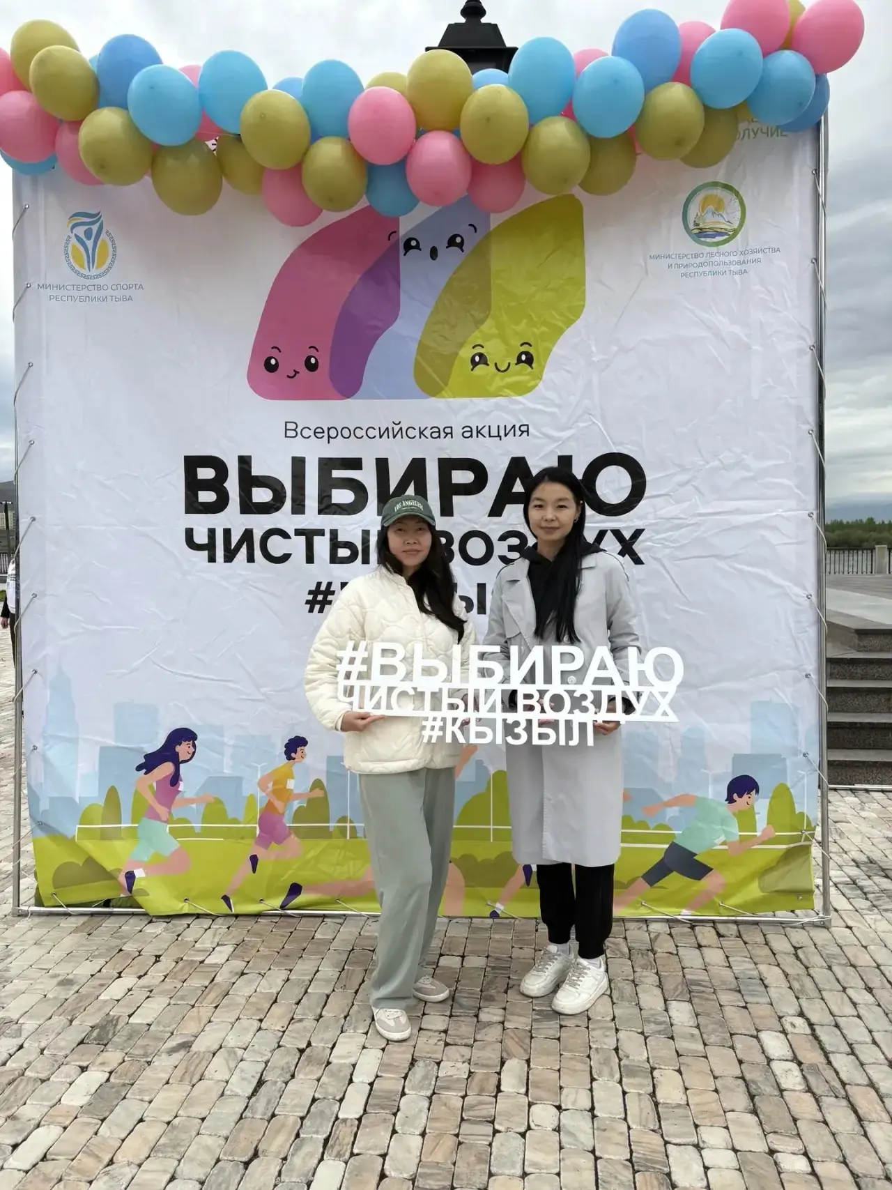 🏃‍♂️ Сотрудники министерства приняли участие во Всероссийской акции «Выбираю чистый во...