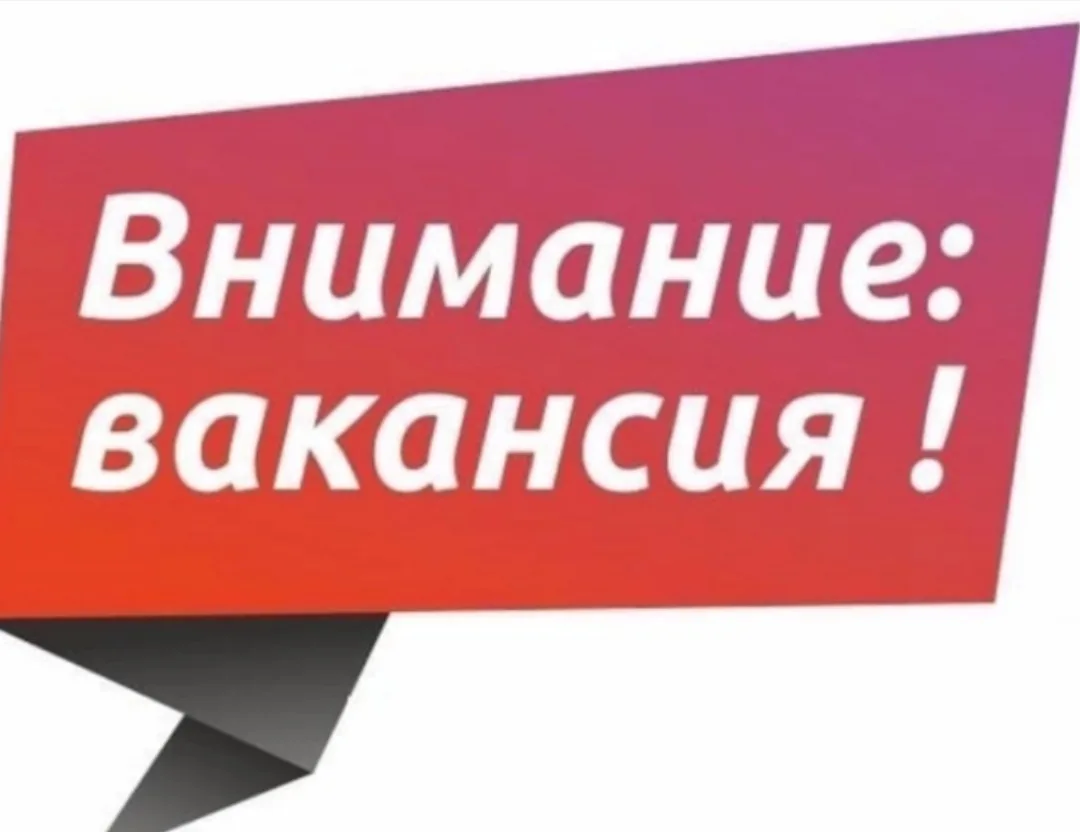 🌟  Администрация Сулейман-Стальского района объявляет набор в кадровый резерв!
