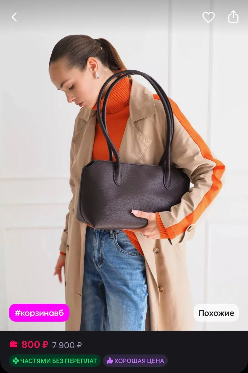 Bloom of life Сумка большая тоут на плечо
https://www.wildberries.ru/catalog/240563792/detail.aspx?s