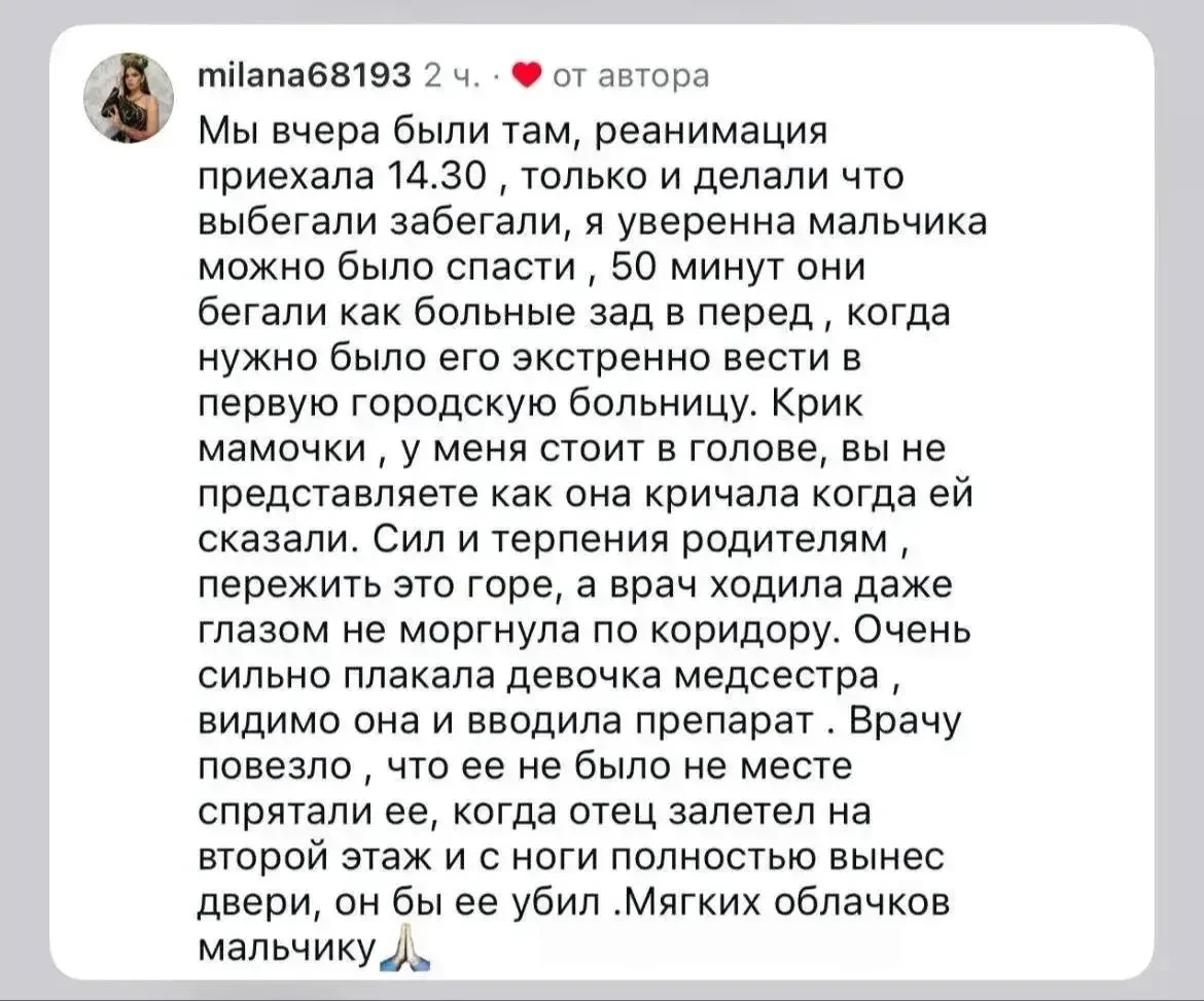 ⚡️Комментарий родственников мальчика и душераздирающий рассказ очевидца